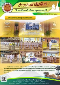 140(2�դ.64)�ѹ��ҧ��_page-0001.jpg